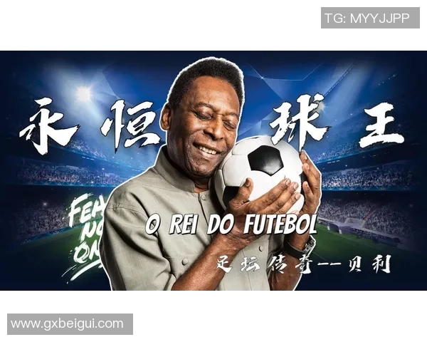 巴西门历代足球明星的辉煌历程与传奇故事探秘